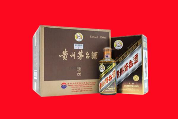 新竹市回收珍品茅台酒